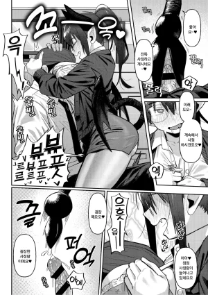 Geso Smith ZINGAI NEWORDER Ch.16 Korean Digital - Page 12