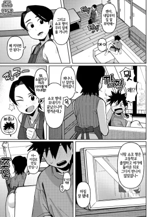 Geso Smith ZINGAI NEWORDER Ch.16 Korean Digital - Page 123