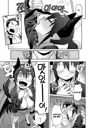 Geso Smith ZINGAI NEWORDER Ch.16 Korean Digital - Page 13