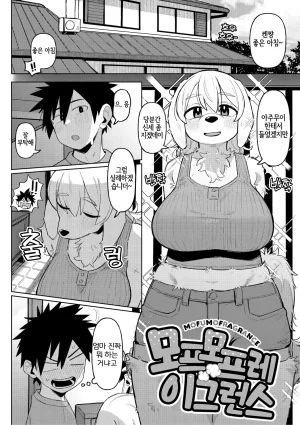 Geso Smith ZINGAI NEWORDER Ch.16 Korean Digital - Page 124