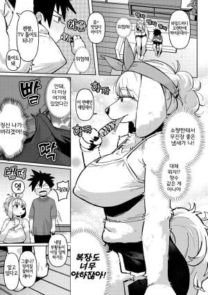 Geso Smith ZINGAI NEWORDER Ch.16 Korean Digital - Page 126