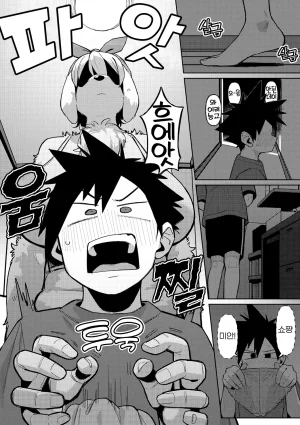 Geso Smith ZINGAI NEWORDER Ch.16 Korean Digital - Page 128