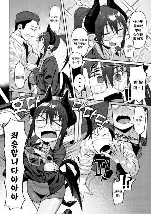 Geso Smith ZINGAI NEWORDER Ch.16 Korean Digital - Page 14