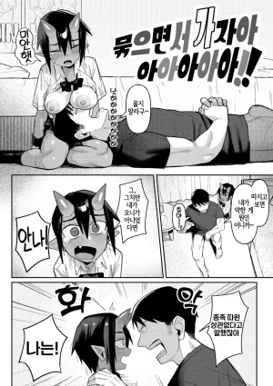 Geso Smith ZINGAI NEWORDER Ch.16 Korean Digital - Page 26