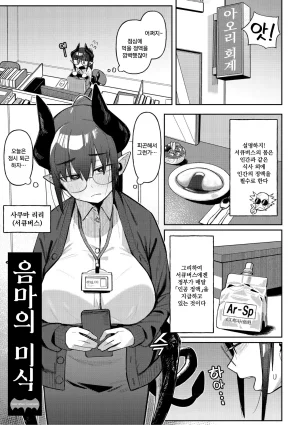 Geso Smith ZINGAI NEWORDER Ch.16 Korean Digital - Page 3