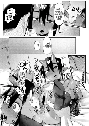 Geso Smith ZINGAI NEWORDER Ch.16 Korean Digital - Page 32