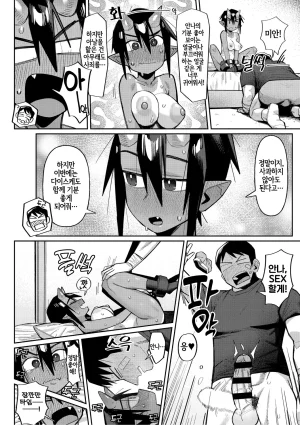 Geso Smith ZINGAI NEWORDER Ch.16 Korean Digital - Page 34