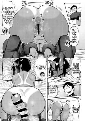 Geso Smith ZINGAI NEWORDER Ch.16 Korean Digital - Page 35