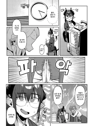 Geso Smith ZINGAI NEWORDER Ch.16 Korean Digital - Page 4