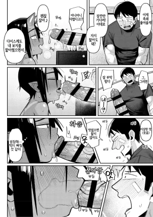 Geso Smith ZINGAI NEWORDER Ch.16 Korean Digital - Page 42