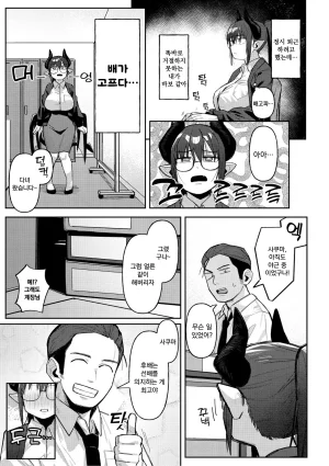 Geso Smith ZINGAI NEWORDER Ch.16 Korean Digital - Page 5