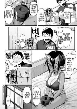 Geso Smith ZINGAI NEWORDER Ch.16 Korean Digital - Page 46