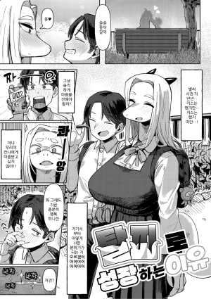 Geso Smith ZINGAI NEWORDER Ch.16 Korean Digital - Page 47