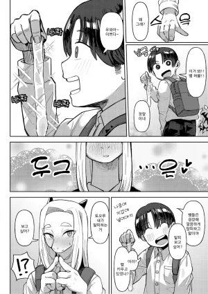 Geso Smith ZINGAI NEWORDER Ch.16 Korean Digital - Page 48