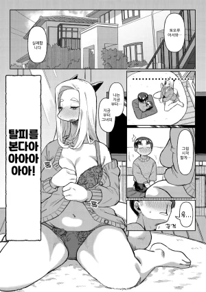 Geso Smith ZINGAI NEWORDER Ch.16 Korean Digital - Page 49