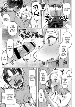 Geso Smith ZINGAI NEWORDER Ch.16 Korean Digital - Page 55