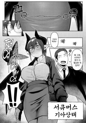 Geso Smith ZINGAI NEWORDER Ch.16 Korean Digital - Page 6