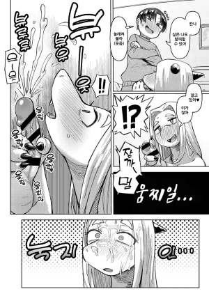 Geso Smith ZINGAI NEWORDER Ch.16 Korean Digital - Page 56