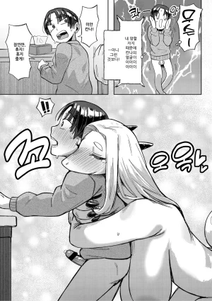 Geso Smith ZINGAI NEWORDER Ch.16 Korean Digital - Page 57