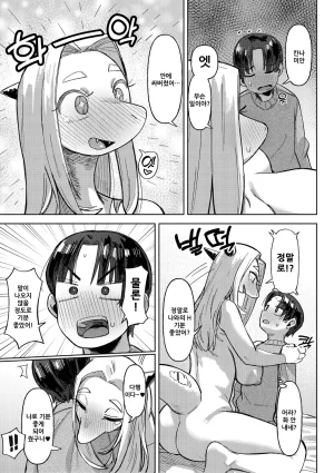 Geso Smith ZINGAI NEWORDER Ch.16 Korean Digital - Page 64