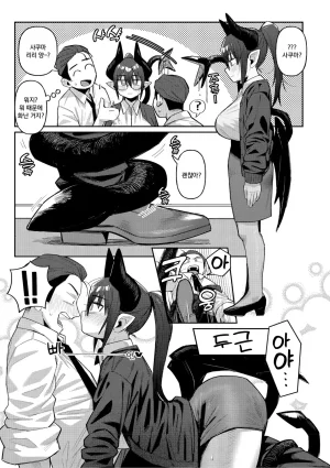 Geso Smith ZINGAI NEWORDER Ch.16 Korean Digital - Page 7