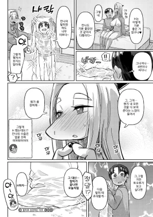 Geso Smith ZINGAI NEWORDER Ch.16 Korean Digital - Page 69