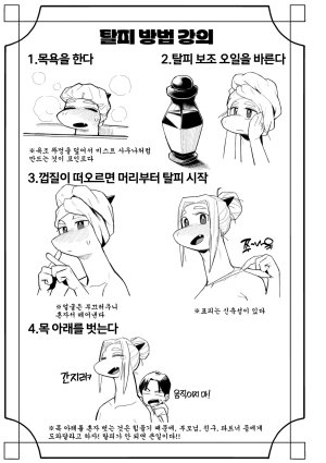 Geso Smith ZINGAI NEWORDER Ch.16 Korean Digital - Page 70