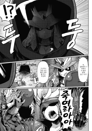 Geso Smith ZINGAI NEWORDER Ch.16 Korean Digital - Page 74