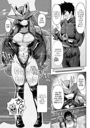 Geso Smith ZINGAI NEWORDER Ch.16 Korean Digital - Page 76
