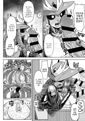 Geso Smith ZINGAI NEWORDER Ch.16 Korean Digital - Page 79