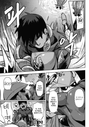 Geso Smith ZINGAI NEWORDER Ch.16 Korean Digital - Page 80