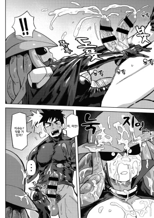 Geso Smith ZINGAI NEWORDER Ch.16 Korean Digital - Page 81