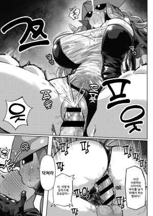 Geso Smith ZINGAI NEWORDER Ch.16 Korean Digital - Page 84