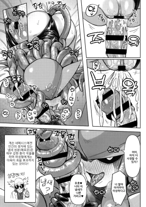 Geso Smith ZINGAI NEWORDER Ch.16 Korean Digital - Page 86