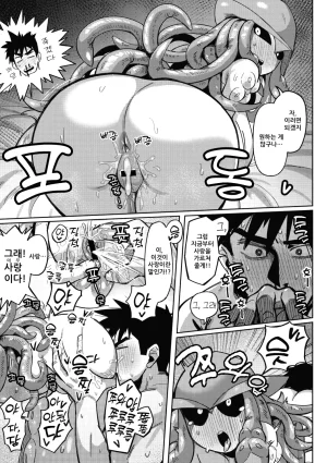 Geso Smith ZINGAI NEWORDER Ch.16 Korean Digital - Page 89