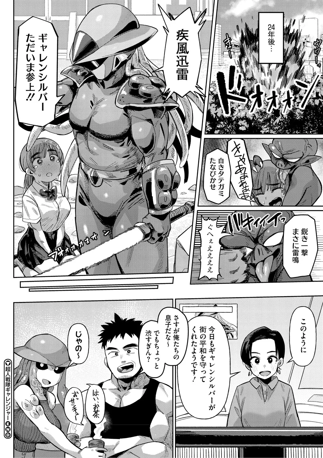 Geso Smith ZINGAI NEWORDER Digital - Image 101