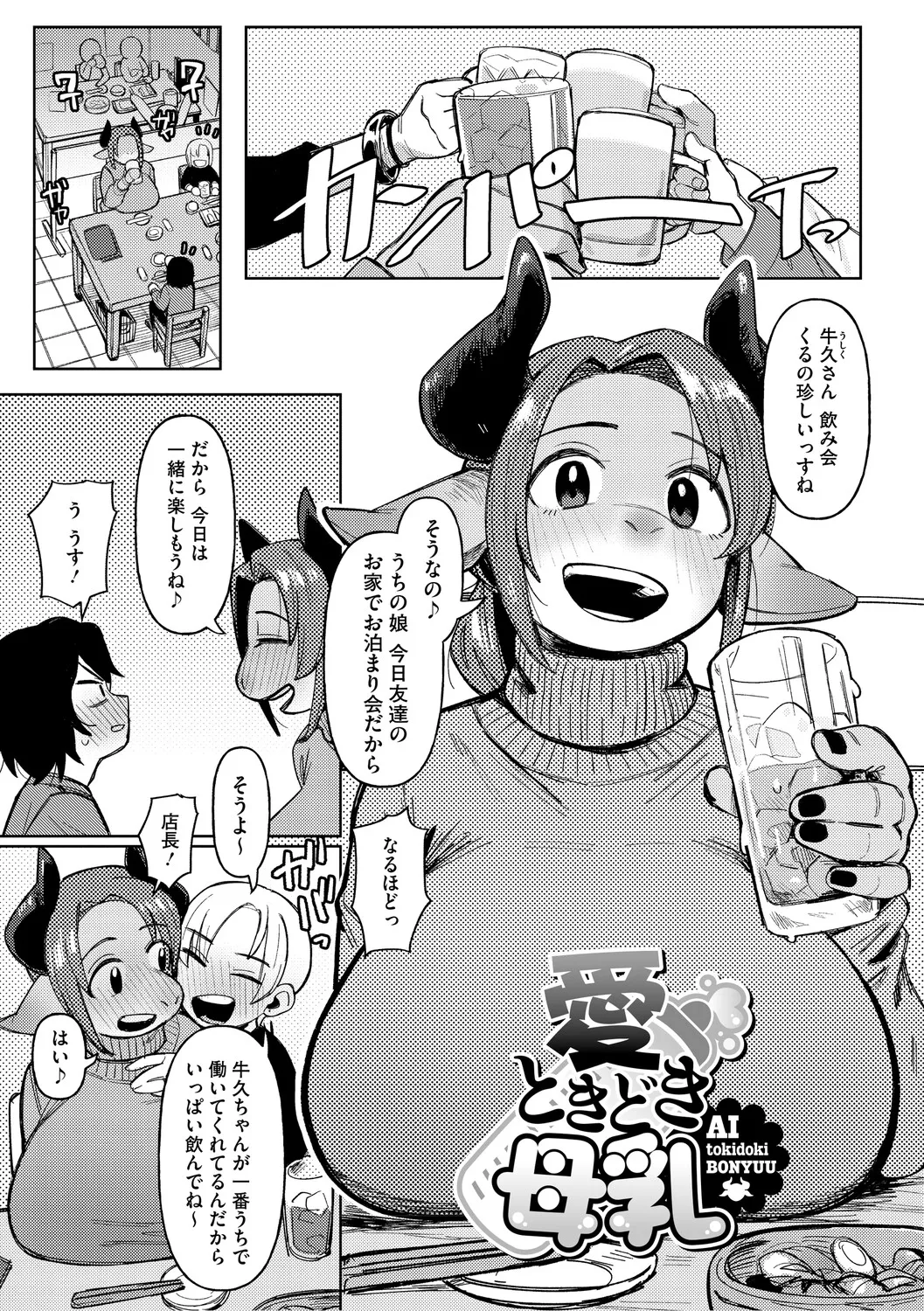 Geso Smith ZINGAI NEWORDER Digital - Image 102