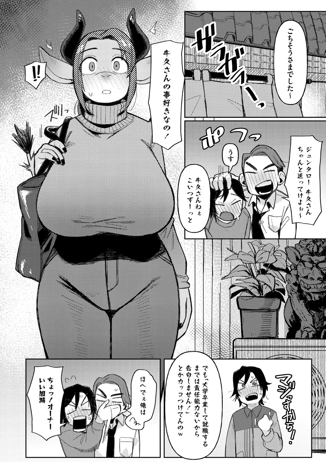 Geso Smith ZINGAI NEWORDER Digital - Image 103