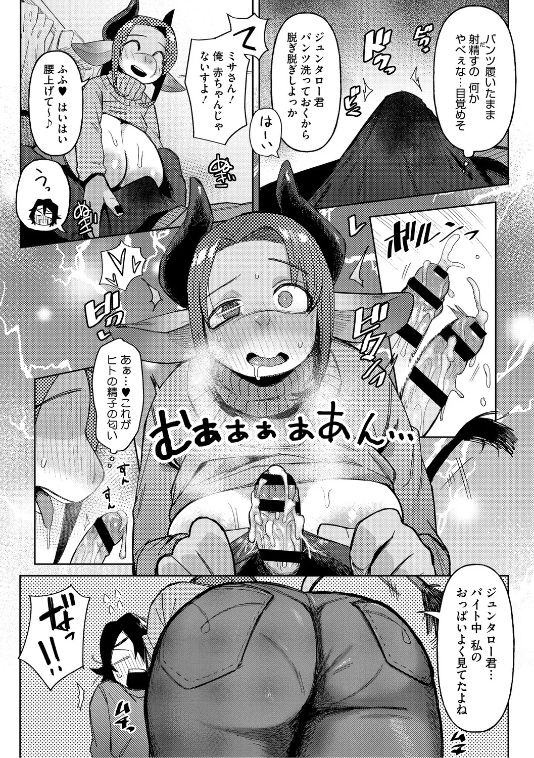 Geso Smith ZINGAI NEWORDER Digital - Image 114