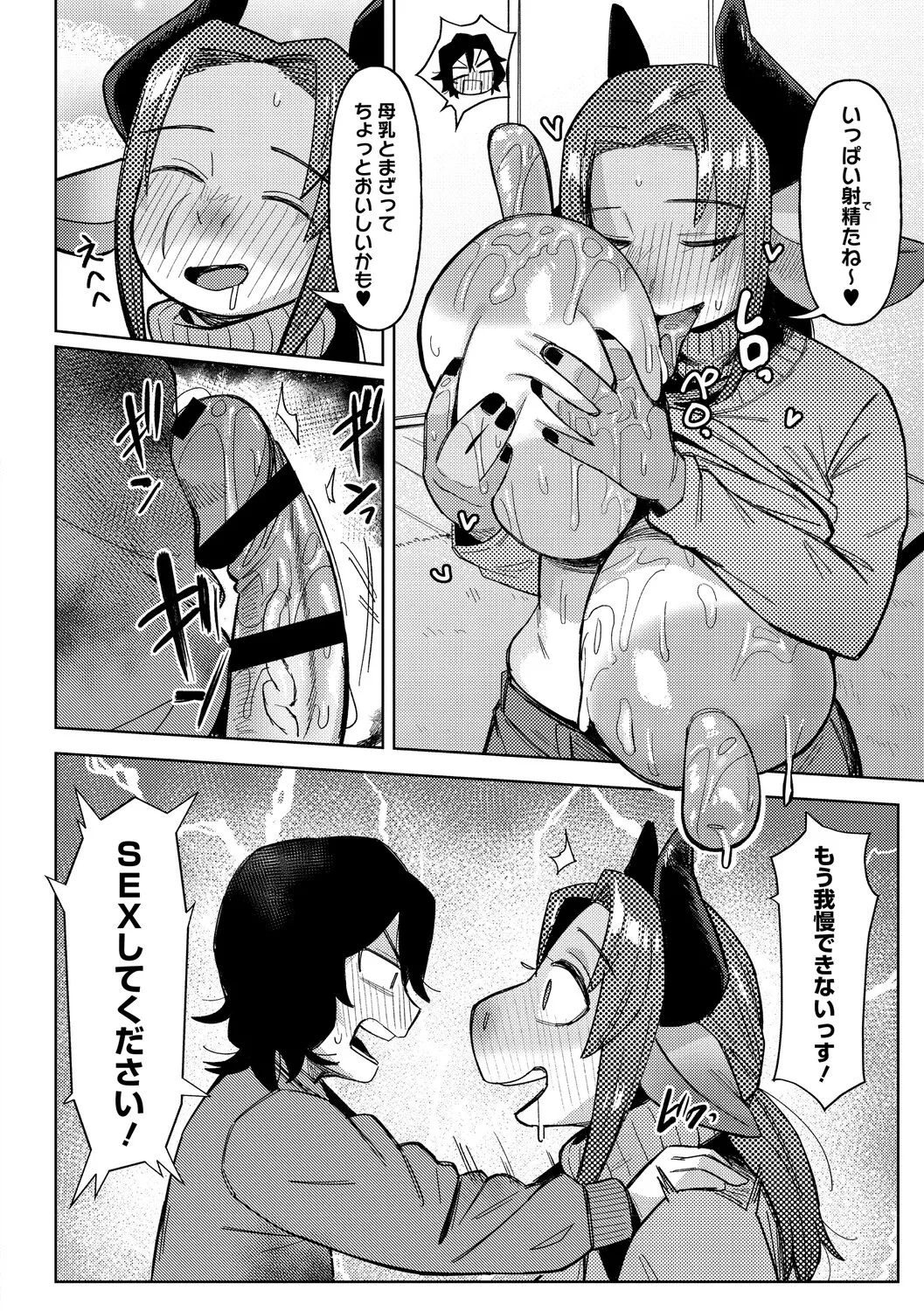 Geso Smith ZINGAI NEWORDER Digital - Image 120