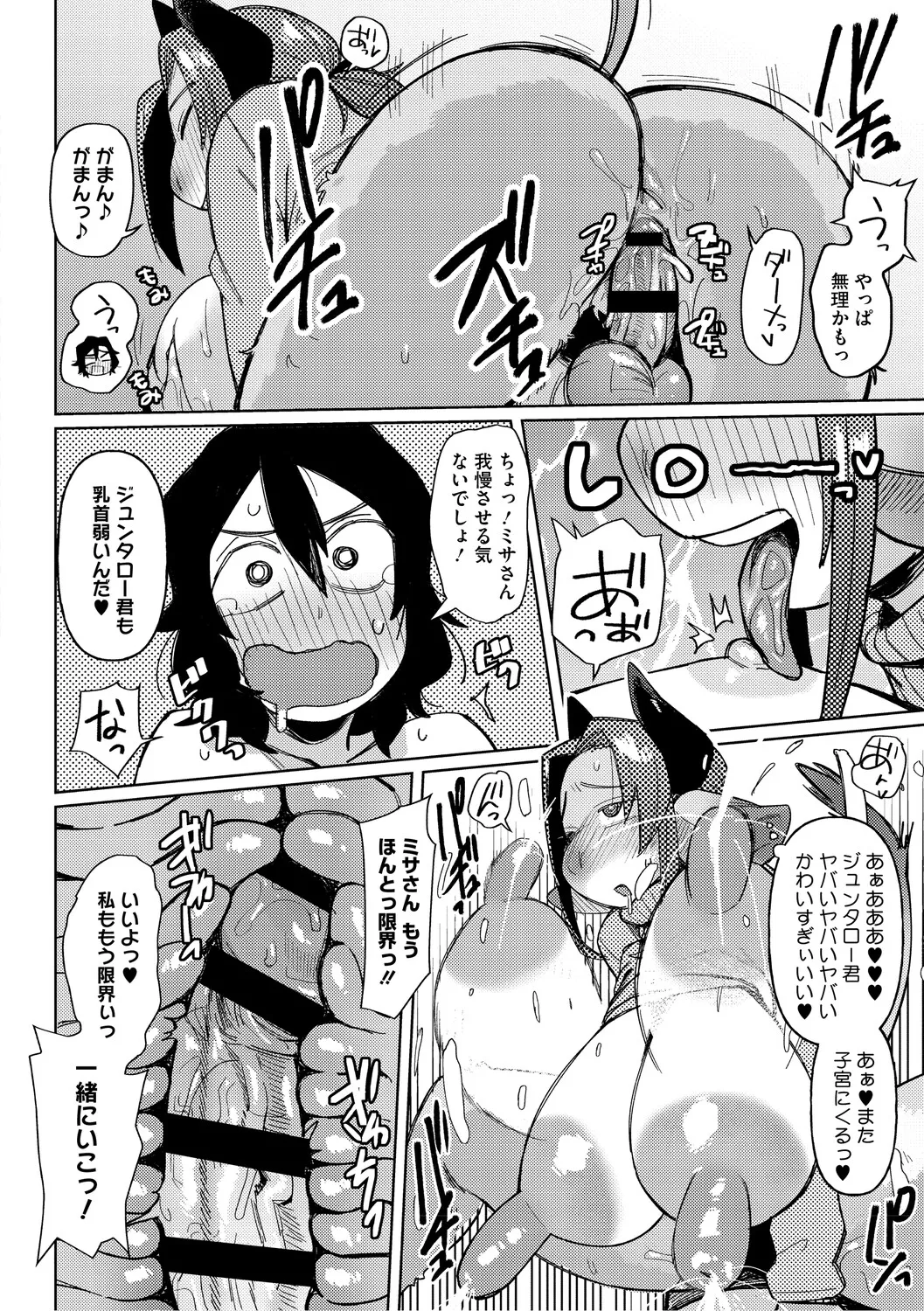 Geso Smith ZINGAI NEWORDER Digital - Image 126