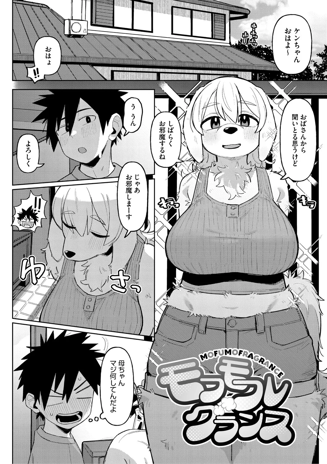 Geso Smith ZINGAI NEWORDER Digital - Image 130