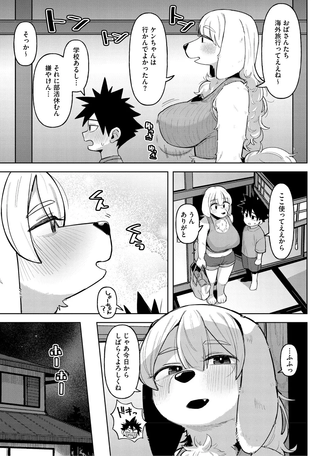 Geso Smith ZINGAI NEWORDER Digital - Image 131