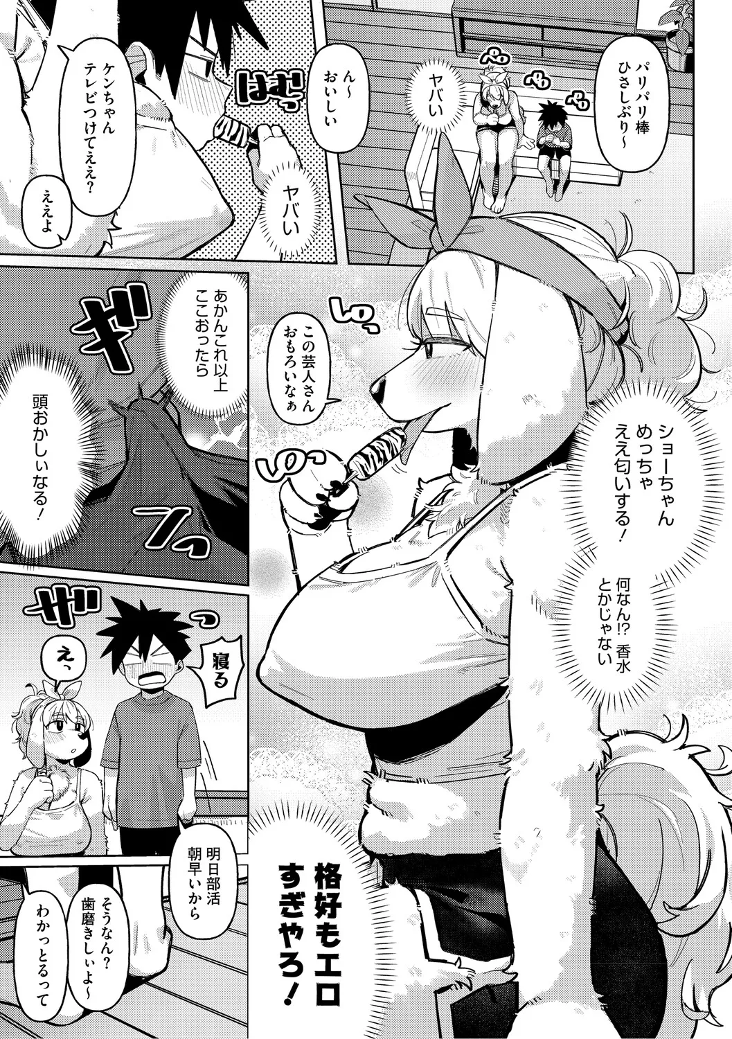 Geso Smith ZINGAI NEWORDER Digital - Image 133