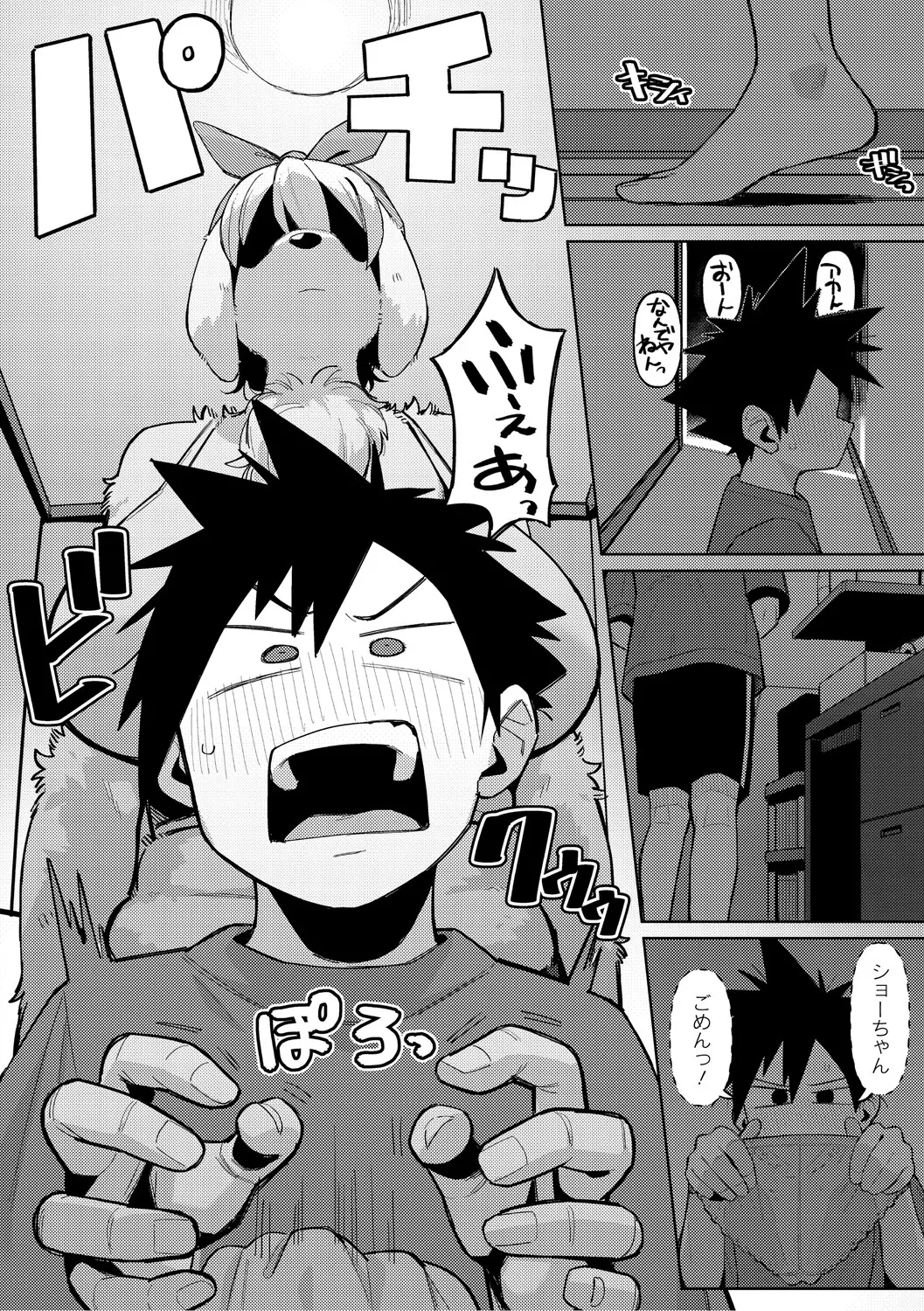 Geso Smith ZINGAI NEWORDER Digital - Image 136