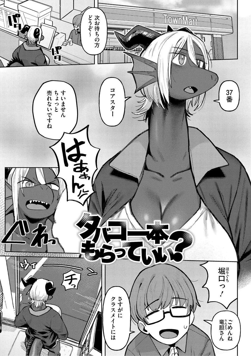 Geso Smith ZINGAI NEWORDER Digital - Image 153