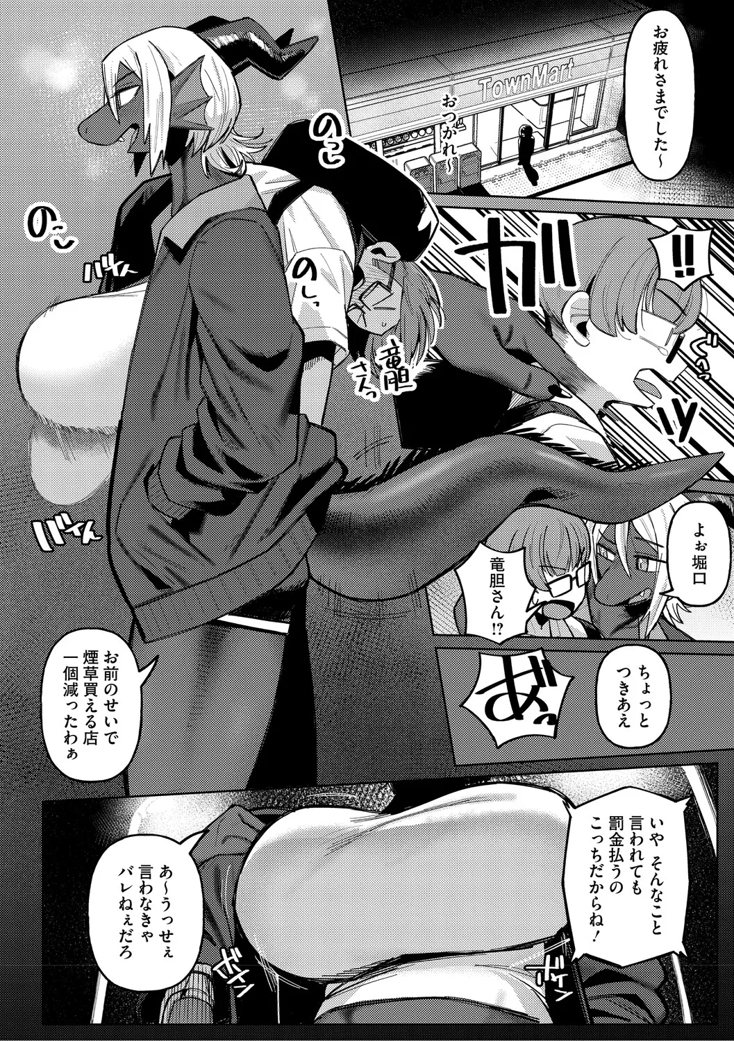 Geso Smith ZINGAI NEWORDER Digital - Image 154