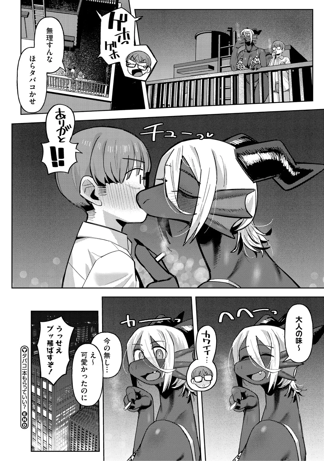 Geso Smith ZINGAI NEWORDER Digital - Image 176