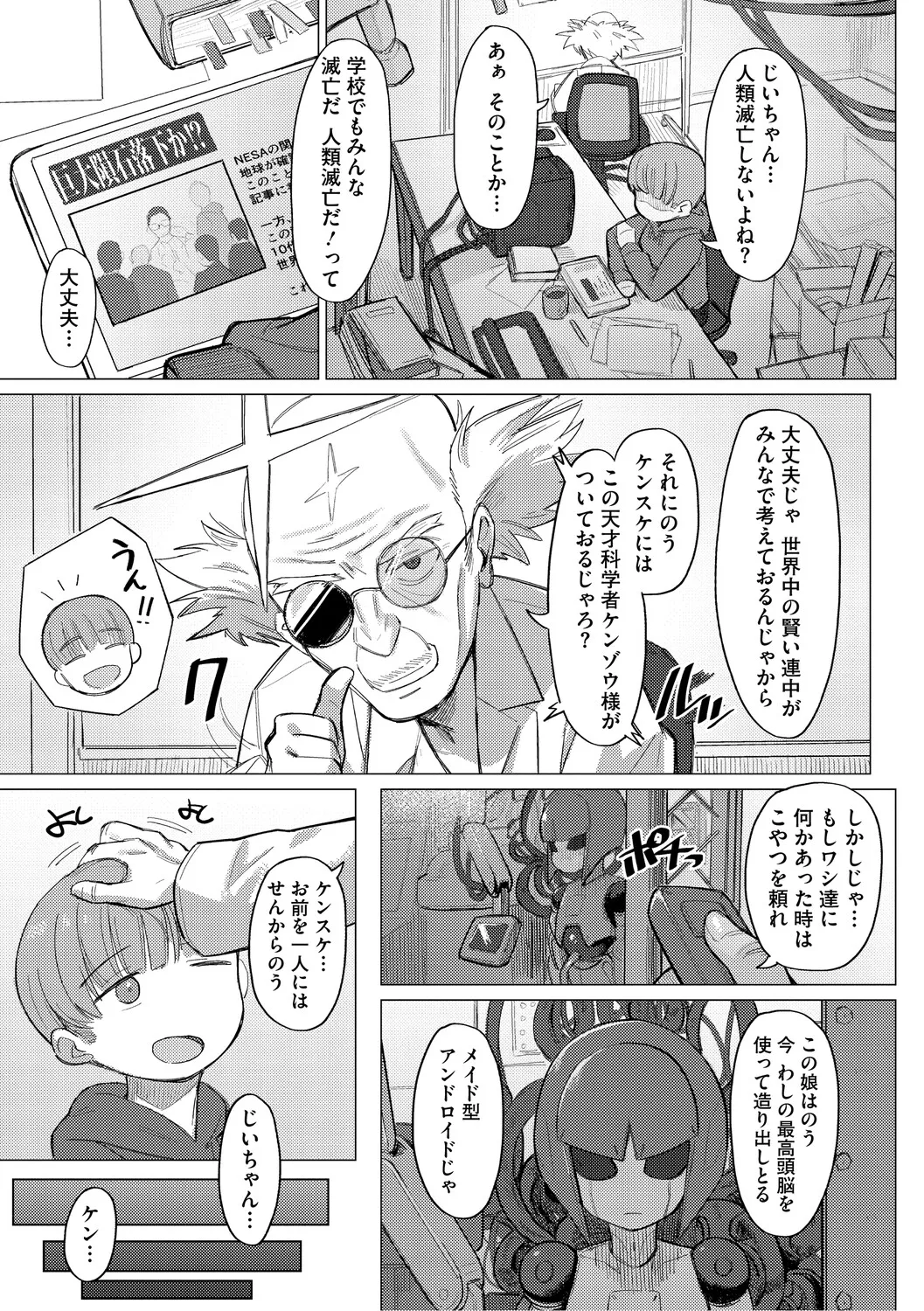 Geso Smith ZINGAI NEWORDER Digital - Image 177