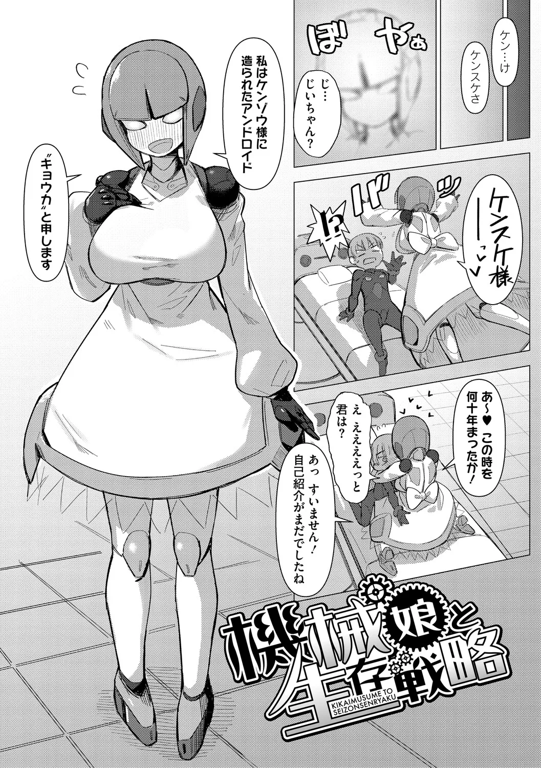 Geso Smith ZINGAI NEWORDER Digital - Image 178